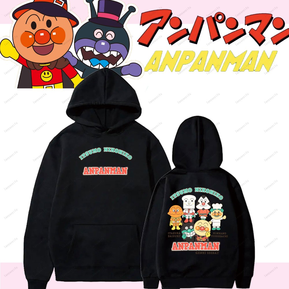 Street Fashion Essentials - Anpanman Cute Cartoon Funny Hoodie Hipster